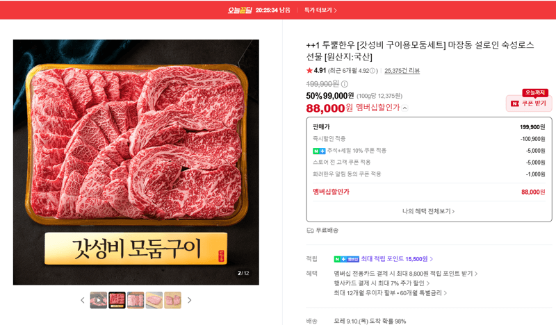 설로인 투뿔한우 구이용모둠세트