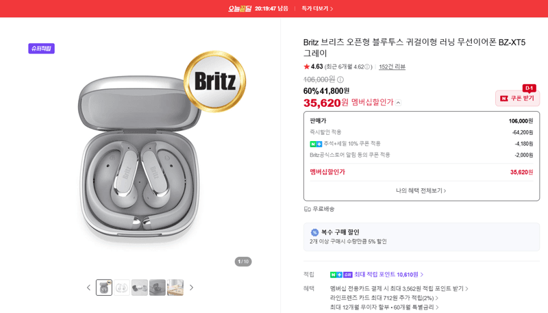 Britz BZ-XT5 오픈형 블루투스 무선이어폰