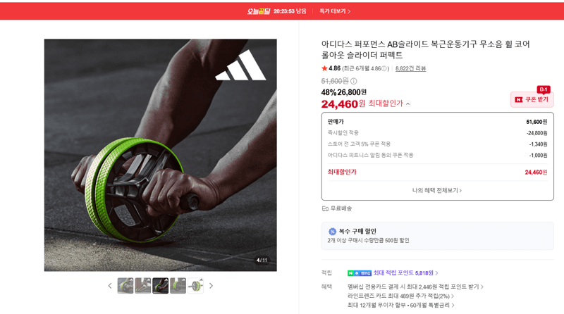 아디다스 퍼포먼스 AB슬라이드 코어 롤아웃 슬라이더