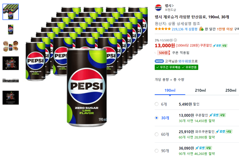 펩시 제로슈거 라임향 190ml 30개