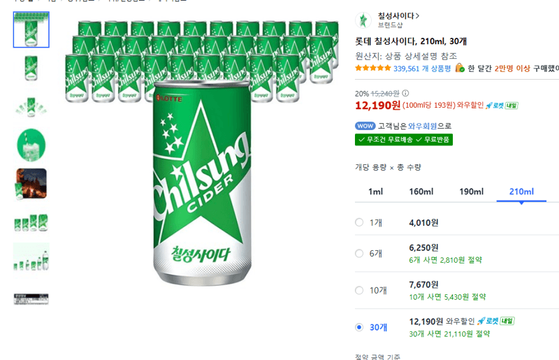 롯데 칠성사이다 210ml 30개