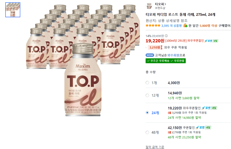 티오피 미디엄 로스트 돌체 라떼 275ml 24개