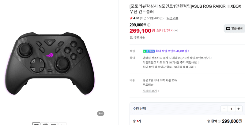 ASUS ROG RAIKIRI II XBOX 무선