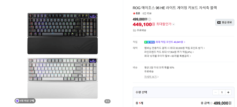 ASUS ROG 에이조스 96 HE 라이트 자석축