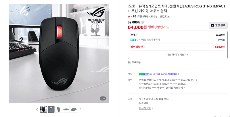 ASUS ROG STRIX IMPACT III 무선