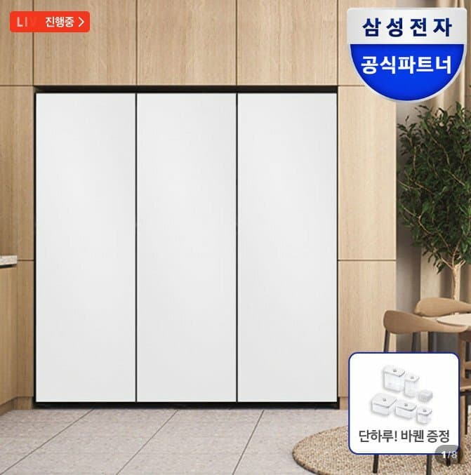 삼성 비스포크 키친핏 냉장고+김치냉장고 세트