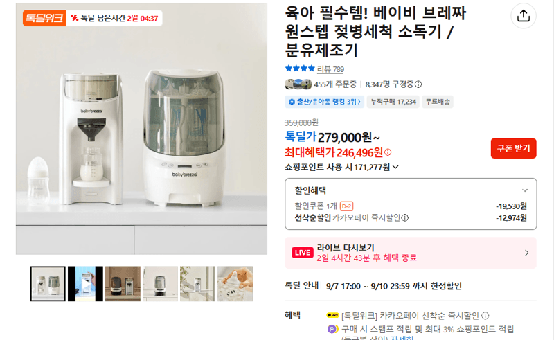 Baby Brezza One-Step Bottle Washer Sterilizer / Formula Maker