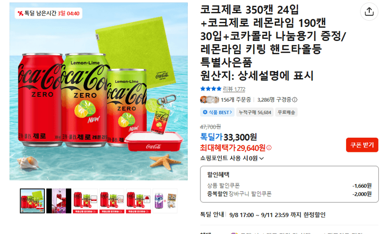 코크제로 350ml 24캔+레몬라임 190ml