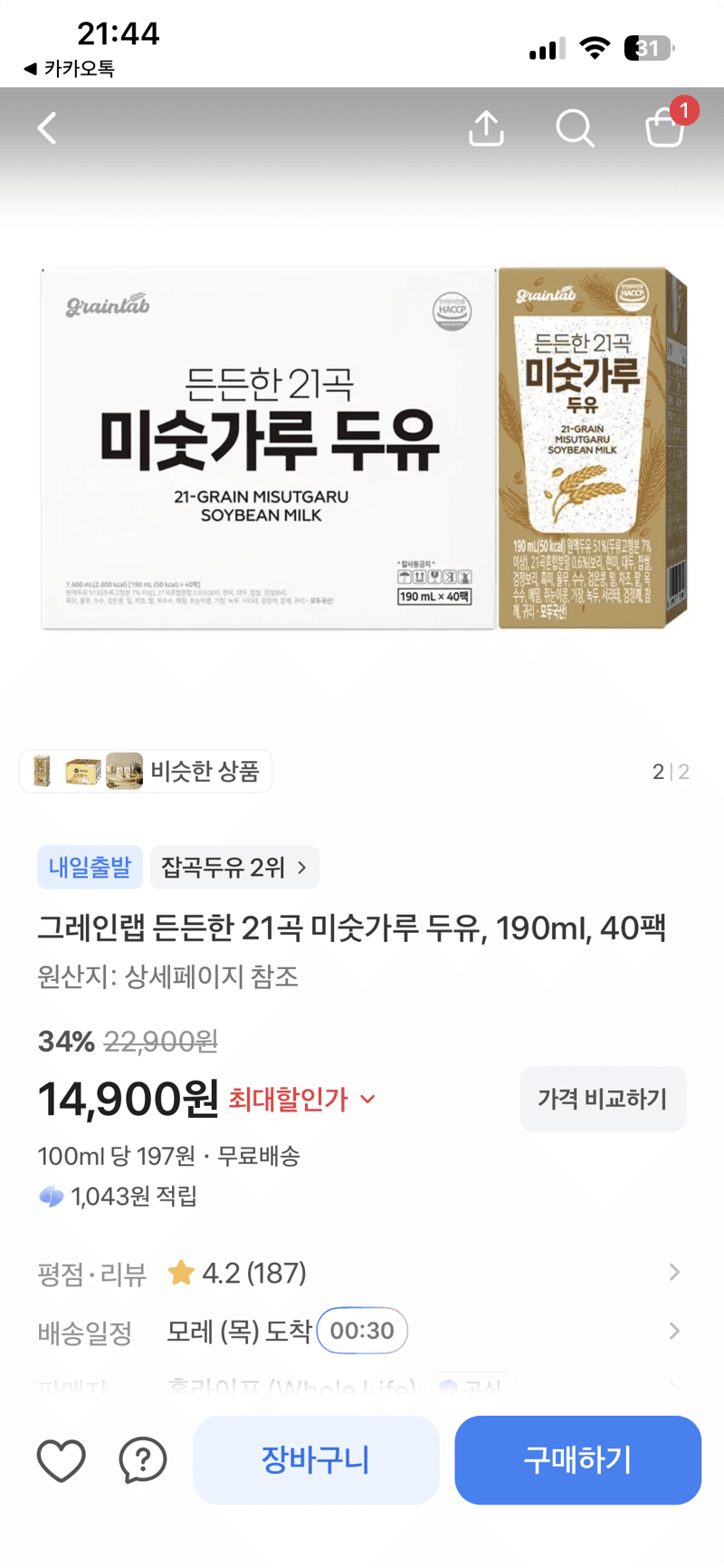 그레인랩 21곡 미숫가루 두유 40팩