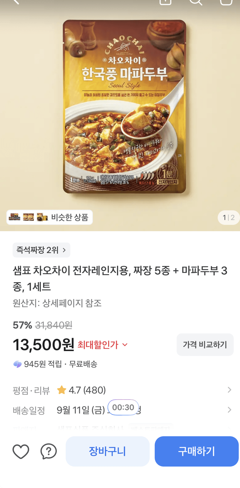 샘표 차오차이 전자레인지용 짜장+마파두부 세트
