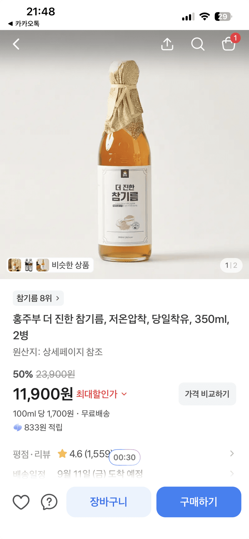 홍주부 더 진한 참기름 350ml 2병