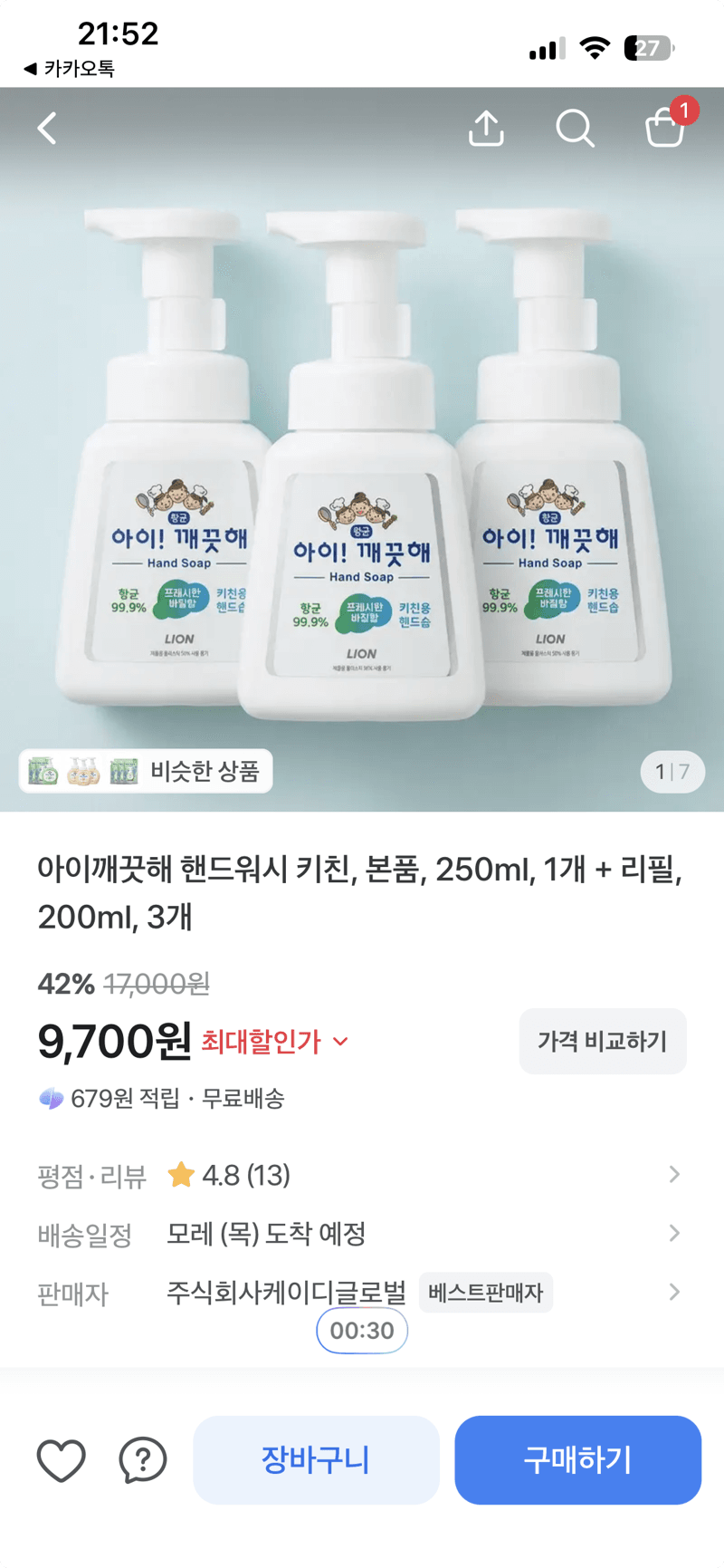 아이깨끗해 핸드워시 키친 본품+리필 4개 세트