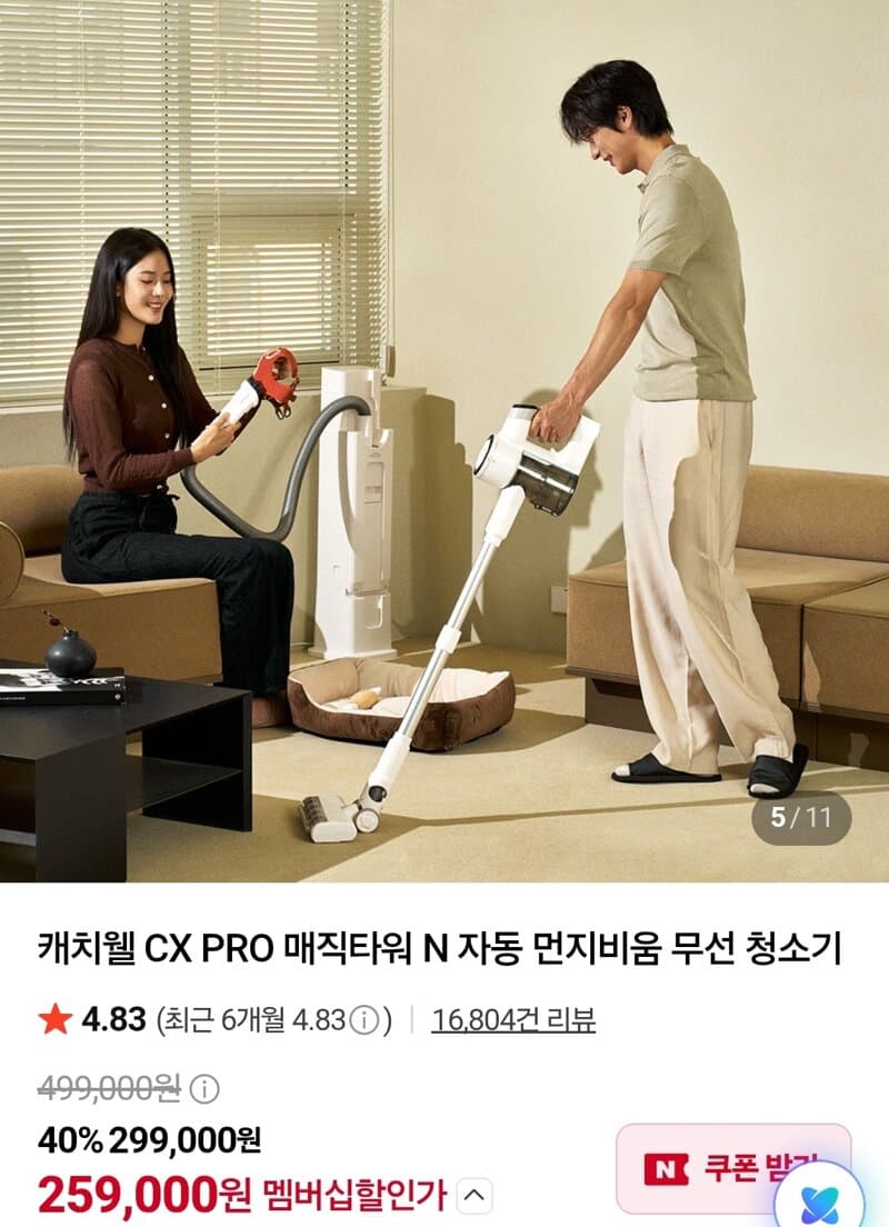 캐치威尔 CX PRO 매직타워 N 무선청소기