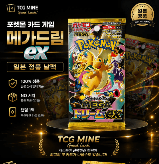 포켓몬 카드 메가드림 ex 낱팩