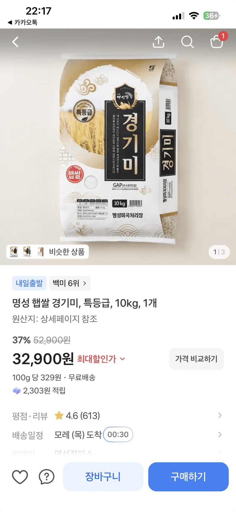 명성 햅쌀 경기미 특등급 10kg