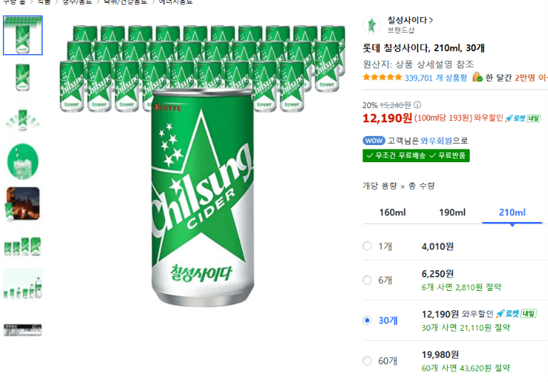 롯데 칠성사이다 210ml 30캔