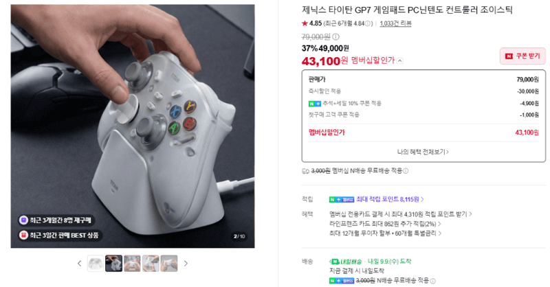 제닉스 타이탄 GP7 게임패드
