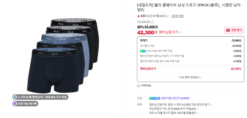 휠라 쿨웨이브 남성 드로즈 5PACK 블루