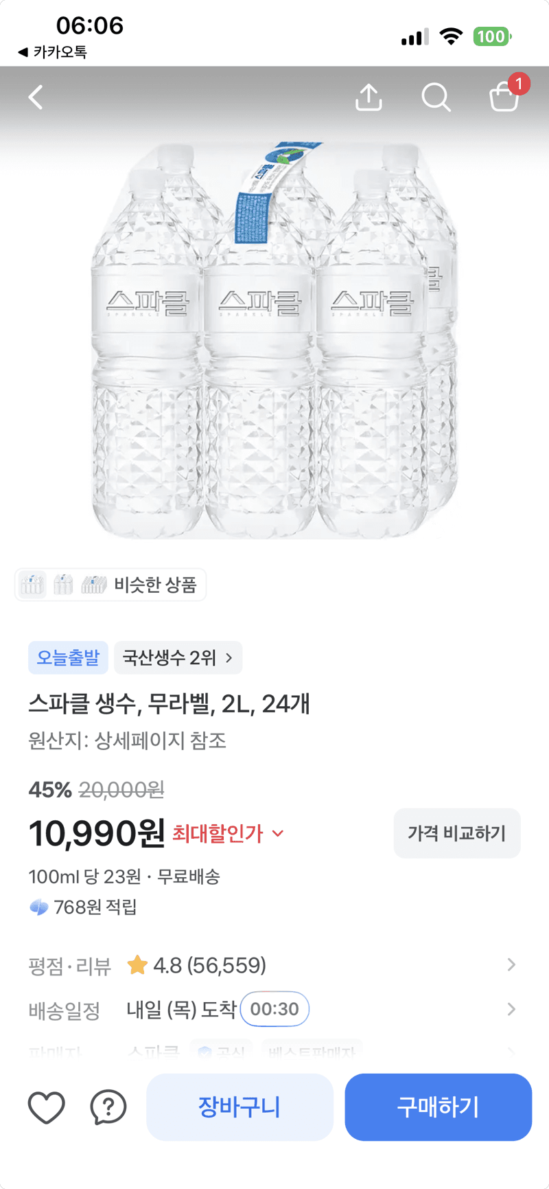 스파클 무라벨 생수 2L 24개