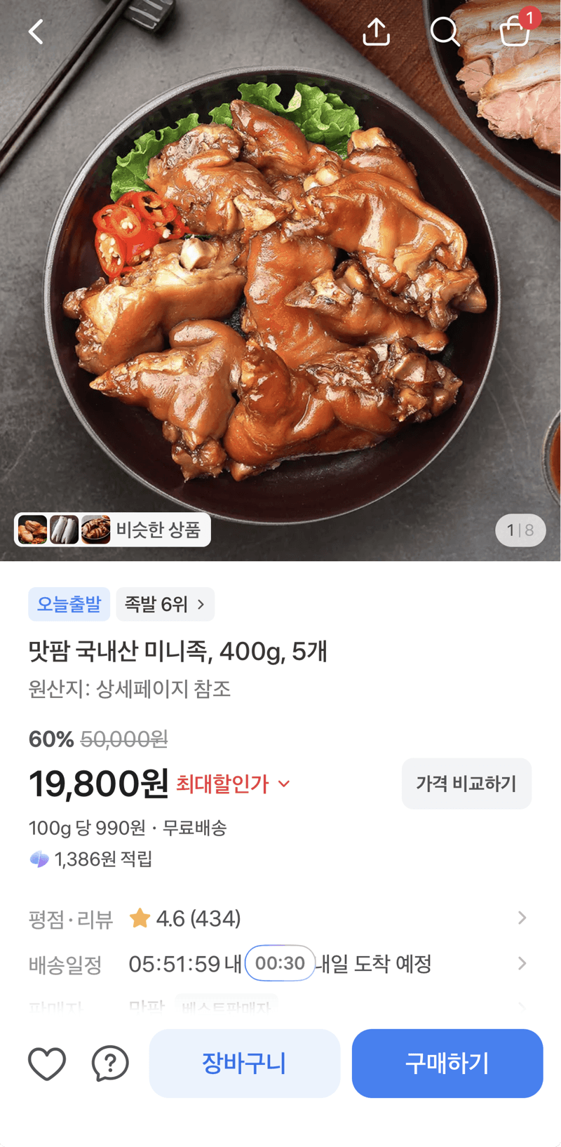 맛팜 국내산 미니족 400g 5개