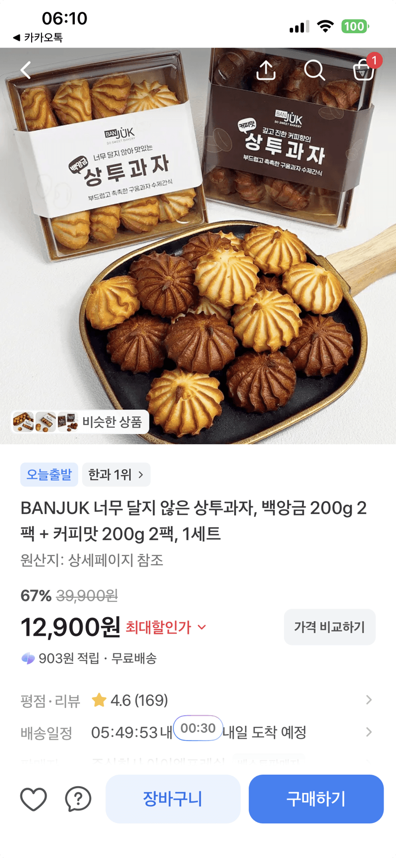 BANJUK 상투과자 백앙금+커피맛 200g 4팩