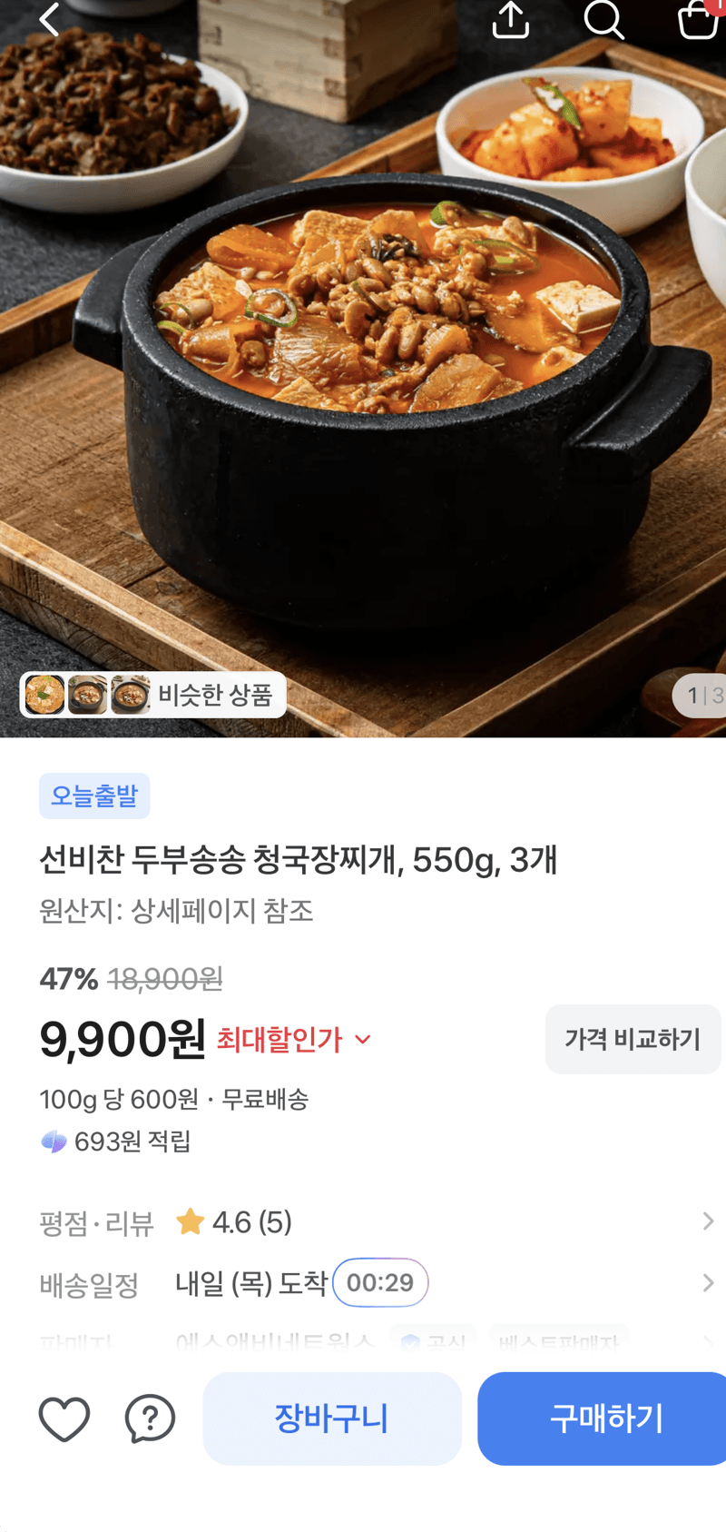 선비찬 두부송송 청국장찌개 550g 3개