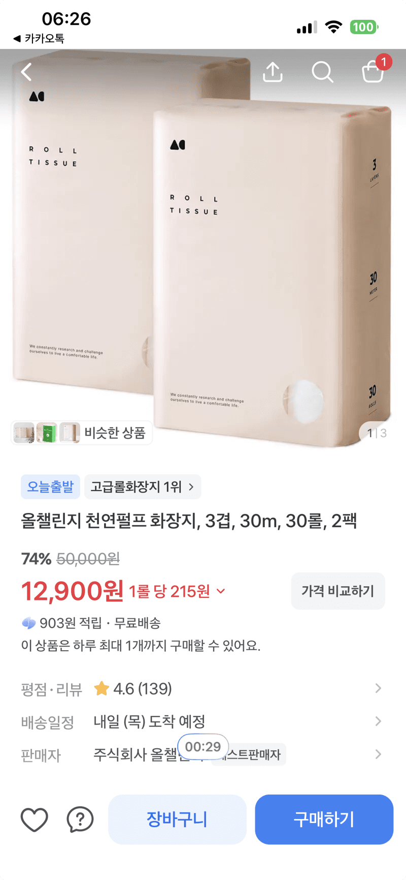 올챌린지 천연펄프 화장지 3겹 30m 30롤 2팩