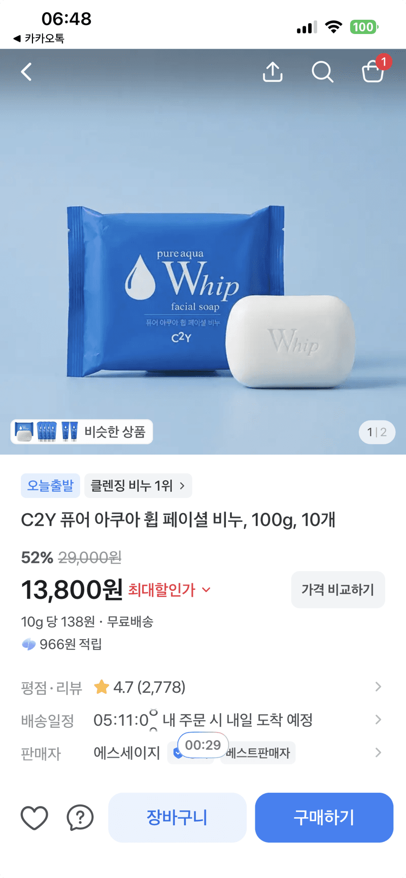 C2Y 퓨어 아쿠아 휩 페이셜 비누 100g 10개