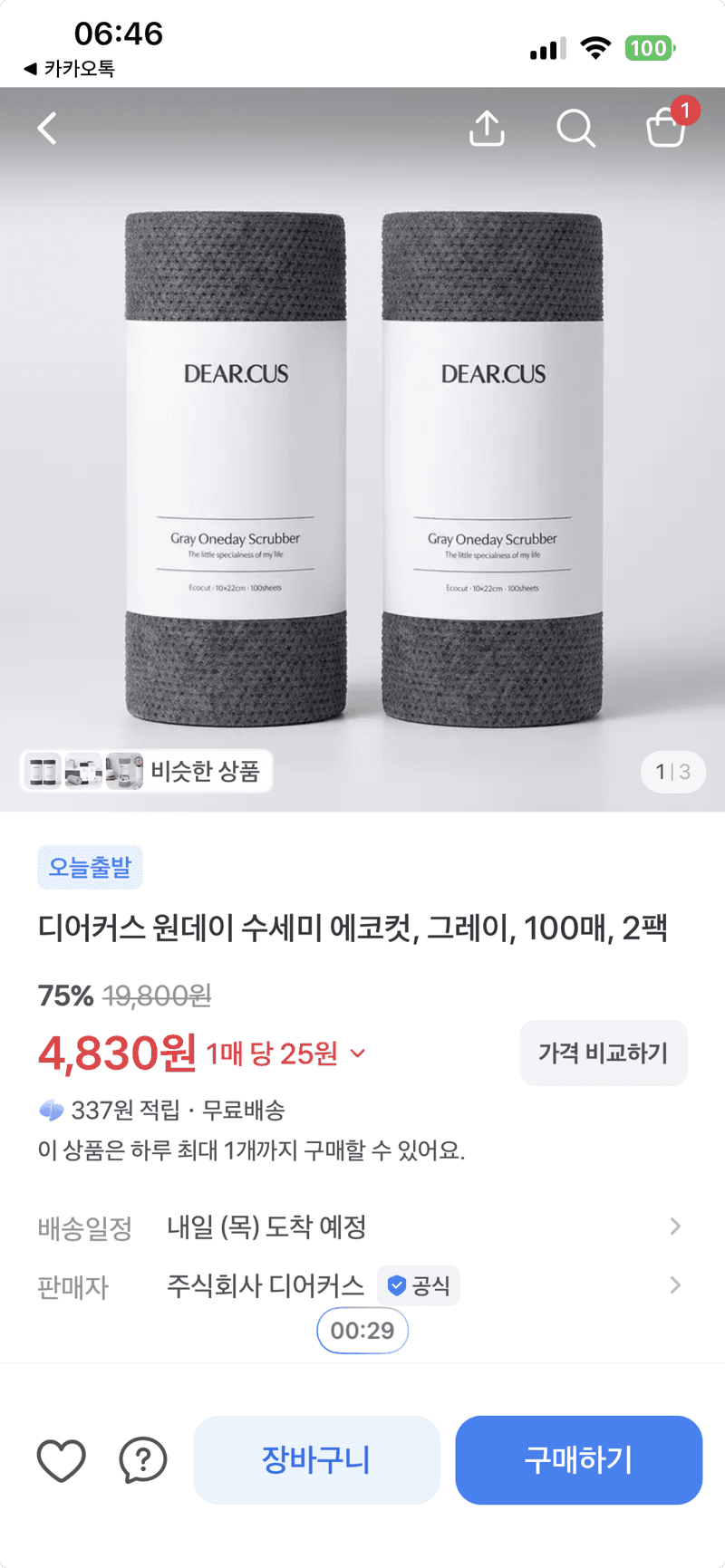 디어커스 원데이 수세미 에코컷