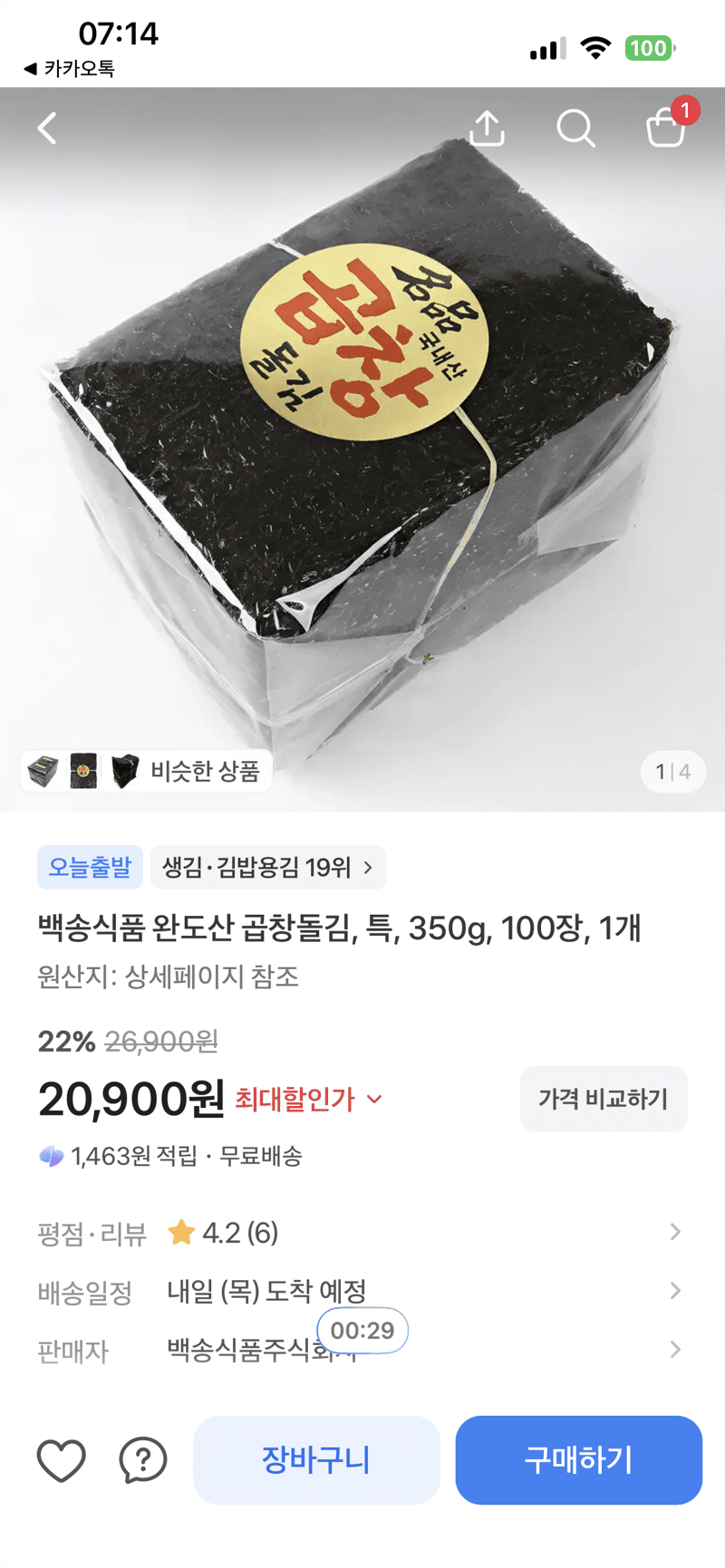 백송식품 완도산 곱창돌김 350g 100장