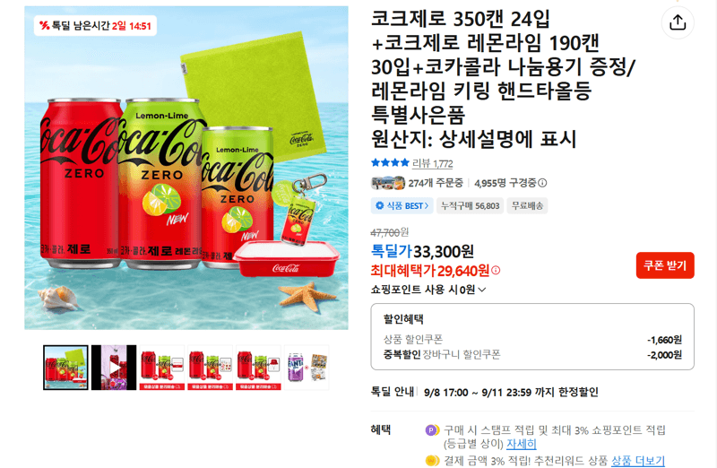 코크제로 350ml 24캔+레몬라임 30캔