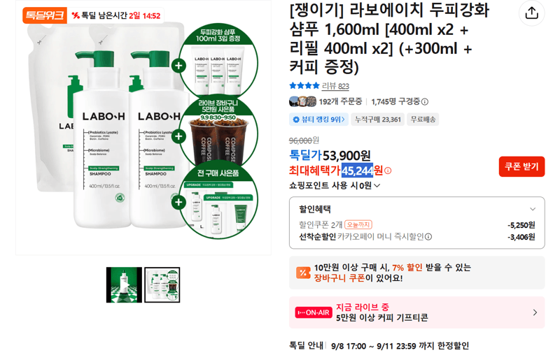 라보에이치 두피강화 샴푸 1,600ml 4종 세트