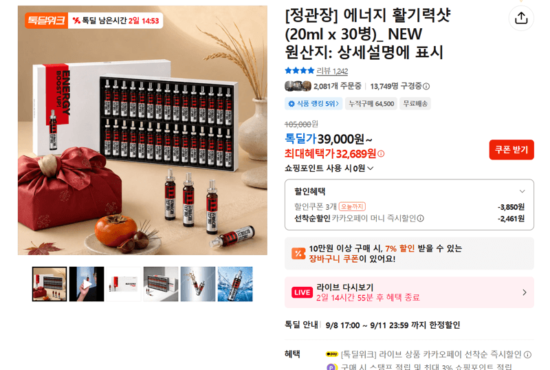 정관장 에너지 활기력샷 20ml 30병