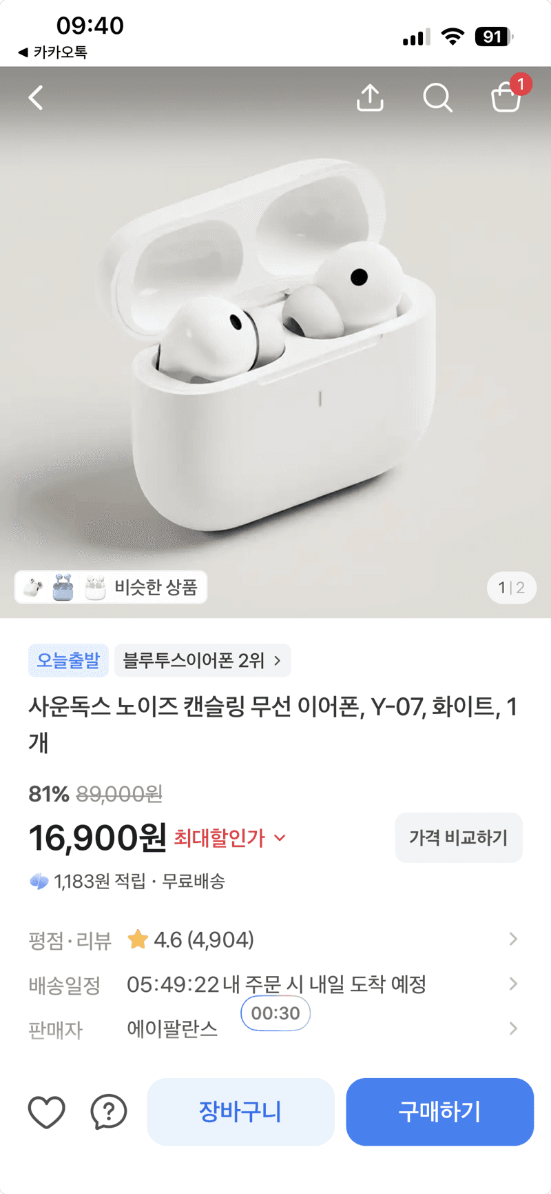 사운독스 Y-07 노캔 무선 이어폰