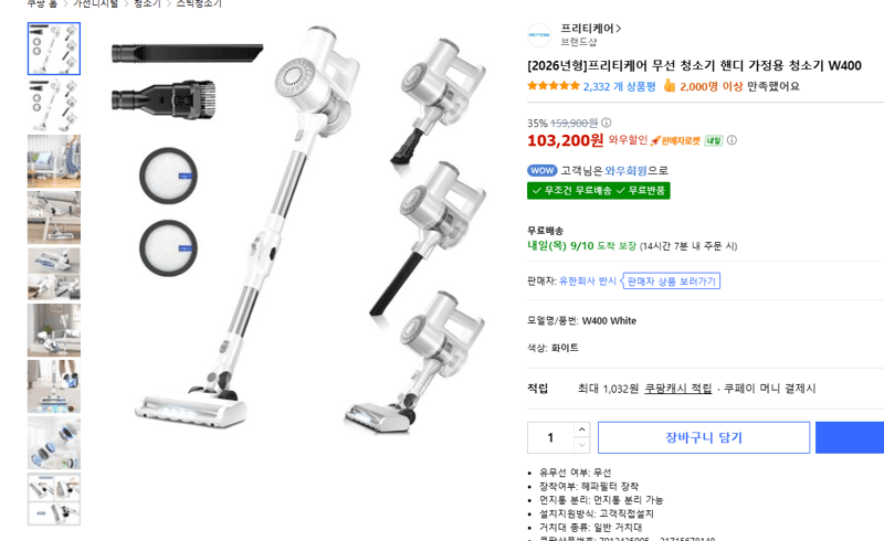 프리티케어 W400 무선 청소기
