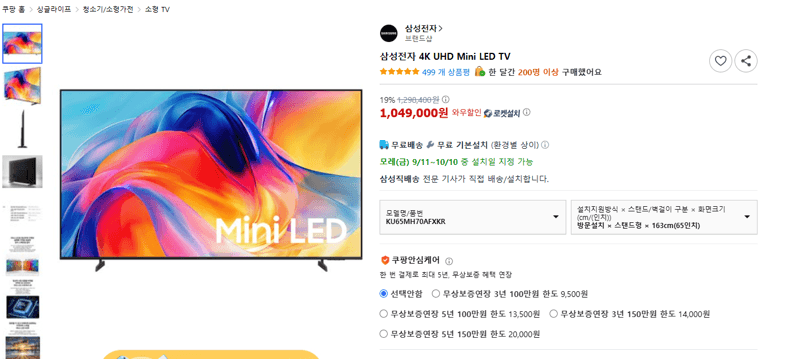 삼성 4K UHD Mini LED TV 65인치