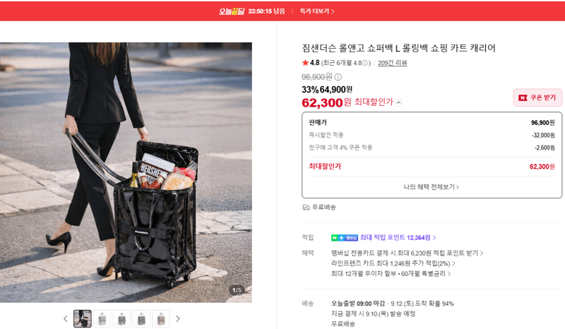 짐샌더슨 롤앤고 쇼퍼백 L