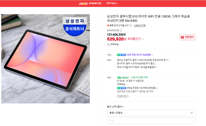 삼성 갤럭시탭 S10 라이트 128GB 그레이