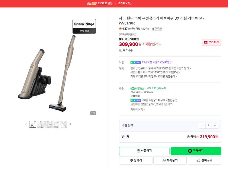 Shark 에보파워 DX 무선청소기 WV517KR