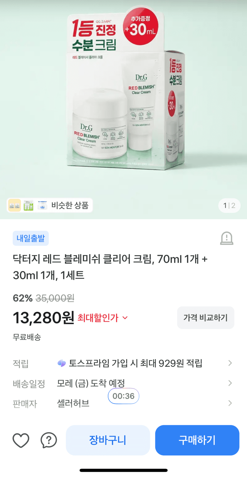 닥터지 수분진정크림 70ml+30ml