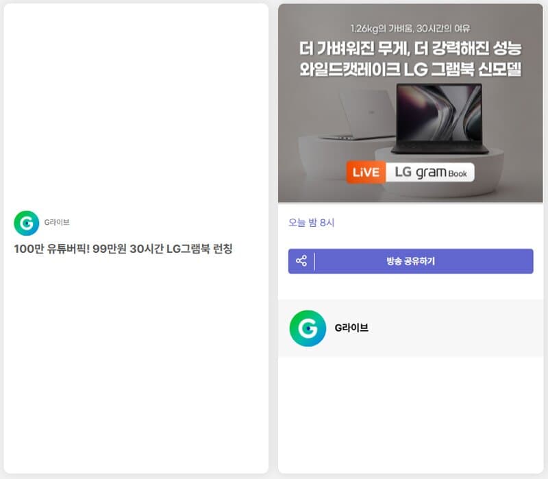 LG 2026그램북AI 노트북+모니터+케어 세트