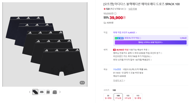 아디다스 에어로레디 드로즈 5PACK