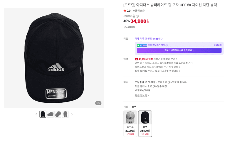 adidas Superlite Cap UPF 50