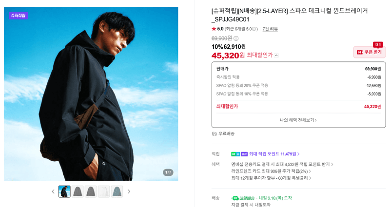 스파오 테크니컬 윈드브레이커