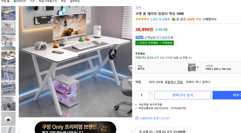 코멧 홈 게이밍 컴퓨터 책상 1000