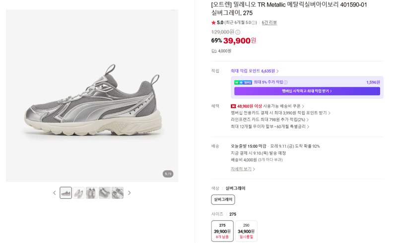 밀레니오 TR Metallic 실버그레이