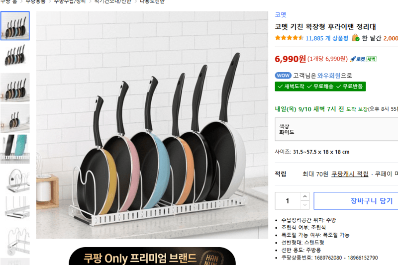 코멧 키친 확장형 후라이팬 정리대