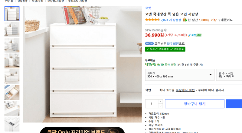코멧 모던 서랍장 4단