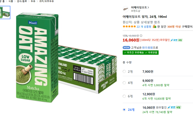 어메이징오트 말차 190ml 24개