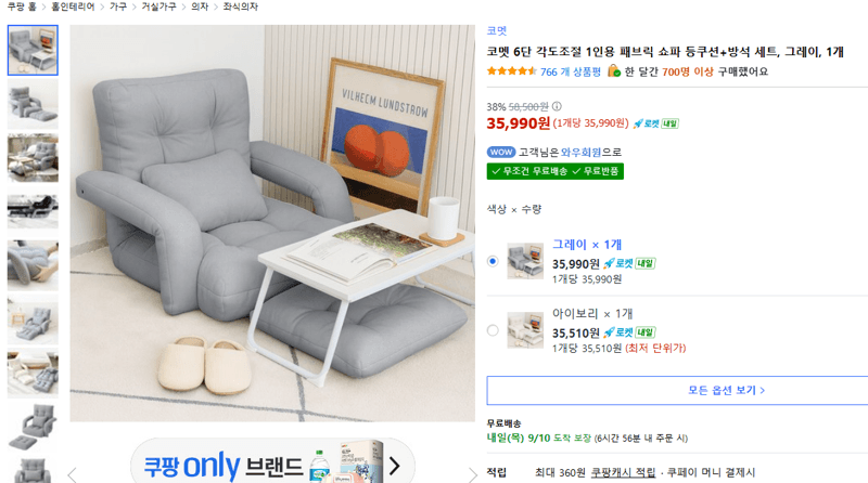코멧 6단 각도조절 패브릭 쇼파 등쿠션+방석 세트